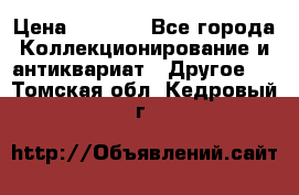 Bearbrick 400 iron man › Цена ­ 8 000 - Все города Коллекционирование и антиквариат » Другое   . Томская обл.,Кедровый г.